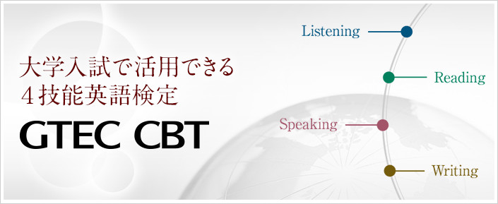 GTEC CBT