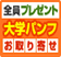 �V�w��������w���������L�����y�[��