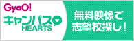GyaO!�L�����p�XHEARTS�����f���Ŏu�]�Z�T��!