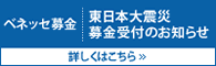 �x�l�b�Z����@�����{��k�Е����t�̂��m�点