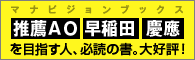 �}�i�r�W�����u�b�N�X ���EAO�E����c�E�c����ڎw���l�K�ǂ̏��B��D�]�I