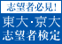 ����E����u�]�ҕK���I�@����E����u�]�Ҍ���