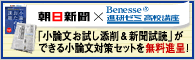 �����V���~Benesse�i���[�~���Z�u���@�u���_���������Y�큕�V�����ǁv���ł��鏬�_���΍�Z�b�g�𖳗��i��I