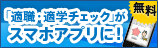 �l�C�R���e���c�u�K�E�E�K�w�`�F�b�N�v�̖����A�v�����ł��܂����I