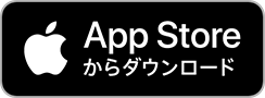 applestoreで手に入れよう