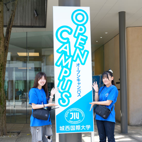 城西国際大学のオープンキャンパスで学生スタッフが案内する様子
