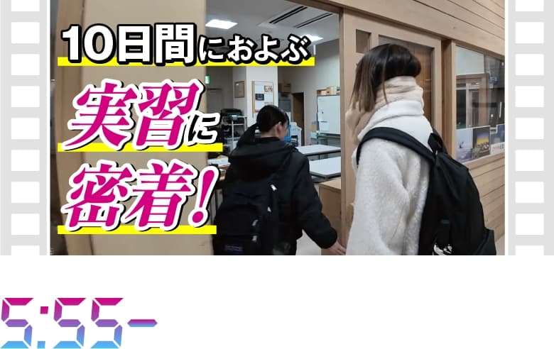 動画5:55