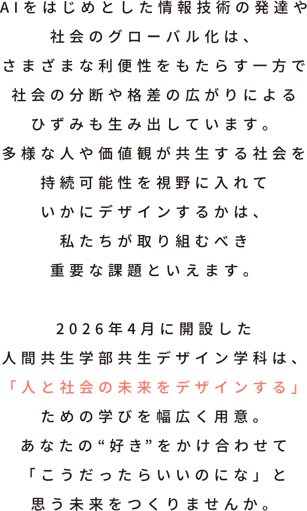 学科説明文