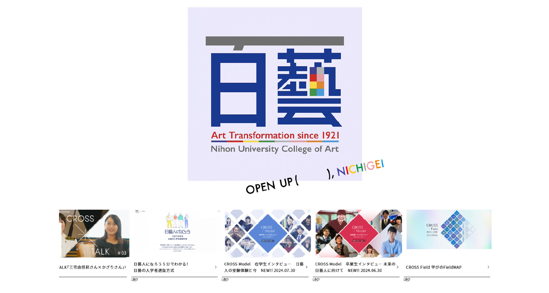 芸術学部公式WEBサイト