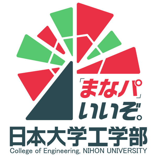 まなパいいぞ。日本大学工学部のロゴ