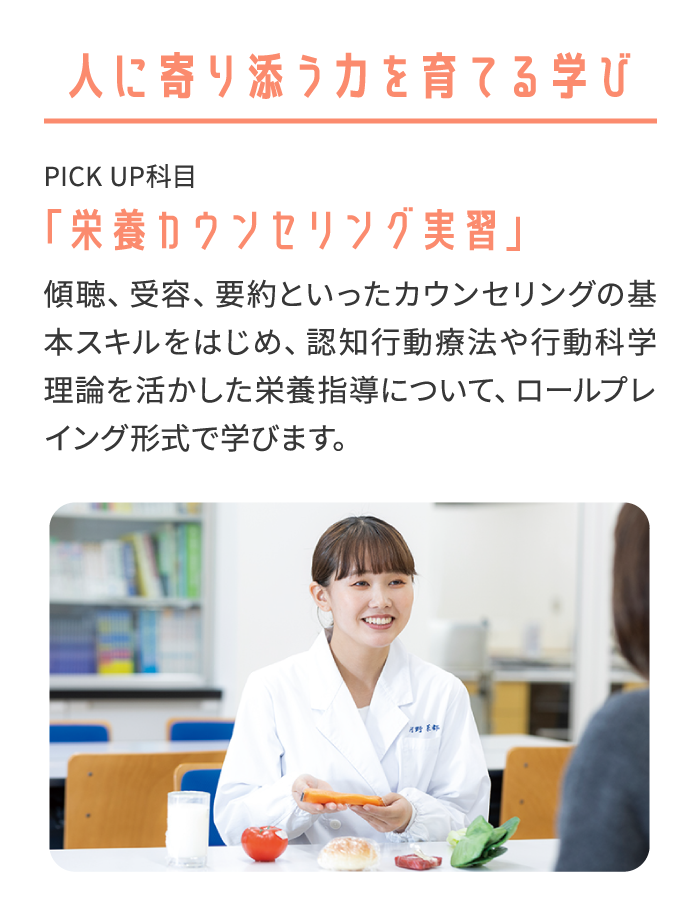 人に寄り添う力を育てる学び