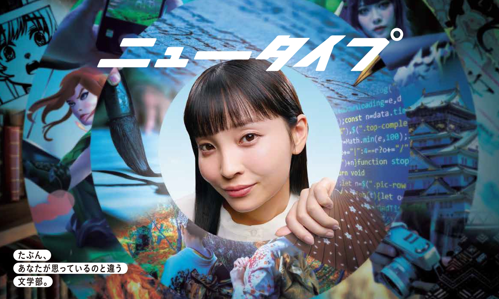 たぶん、あなたが思っているのと違う文学部。