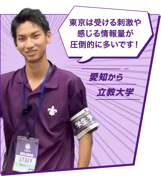 東京は受ける刺激や感じる情報量が圧倒的に多いです！