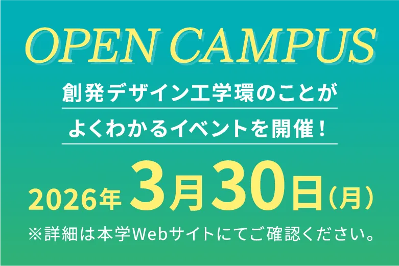 OPEN CAMPUS