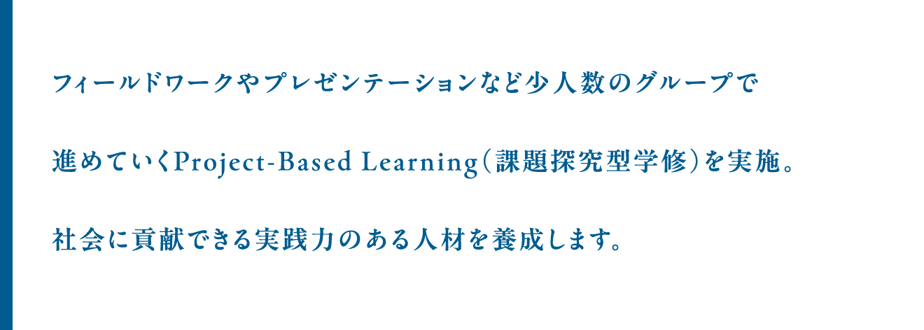 神奈川⼤学では、これからの横浜市の成⻑に寄り添い、街の課題発⾒や新しいアイデアを考えることのできる学⽣を育成していくため、横浜市と連携した学びを強化していきます。