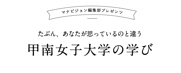 新しい学びが輝く未来への追い風になる。