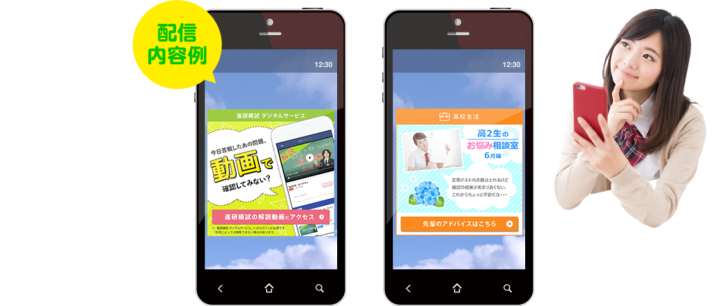 配信内容例