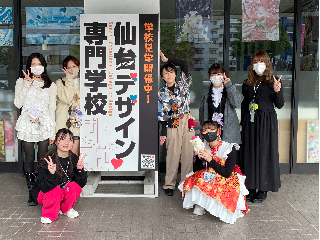 仙台デザイン専門学校