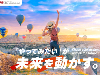 JTBツーリズムビジネスカレッジ