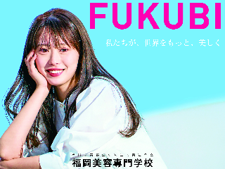 福岡美容専門学校　北九州校